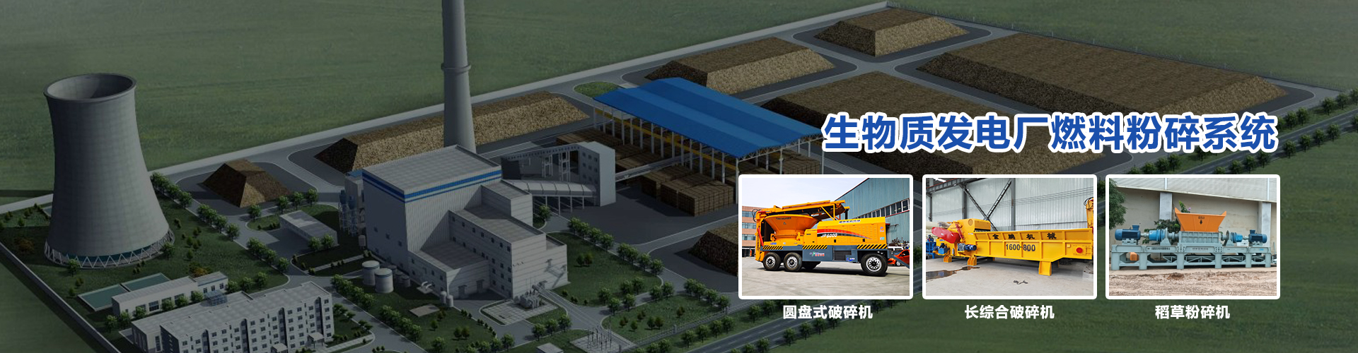 嘉祥宏創(chuàng)機(jī)械設(shè)備制造有限公司